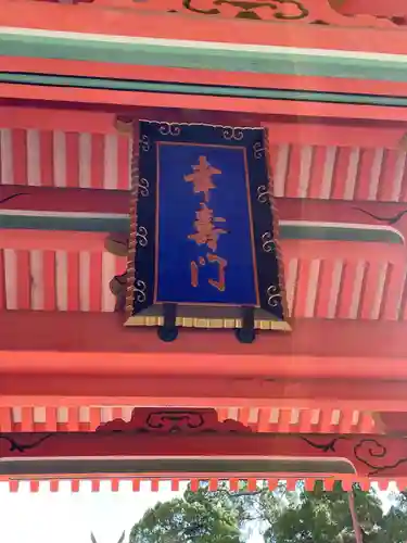 住吉大社のその他建物