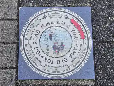 鶴見神社(神奈川県)