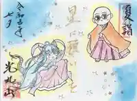 光丸山 法輪寺(栃木県)