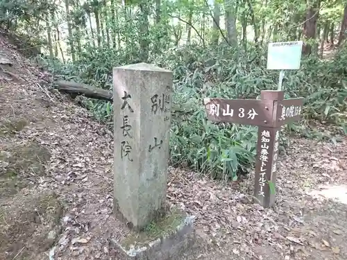 大谷寺のその他建物