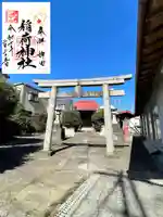 稗田稲荷神社(埼玉県)
