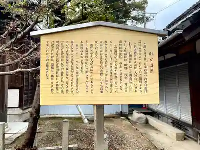 日永神社(三重県)