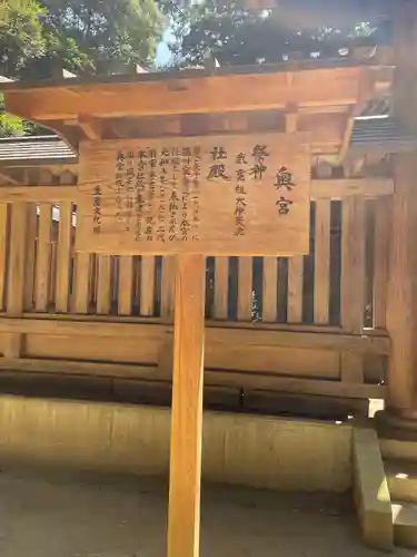 鹿島神宮(茨城県)