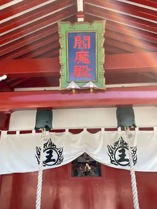 三毳不動尊(栃木県)