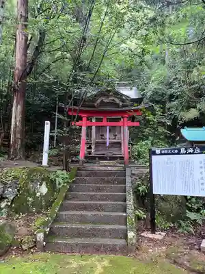 鳥海山大物忌神社蕨岡口ノ宮(山形県)