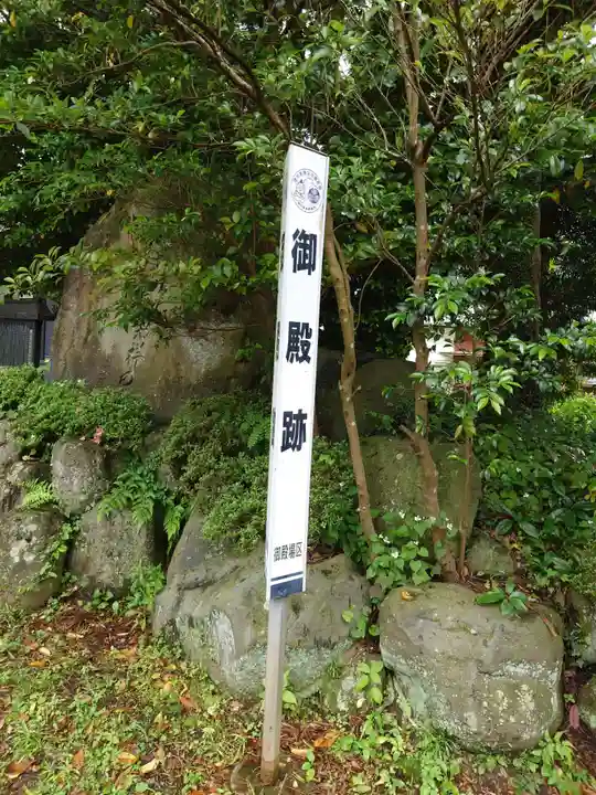 御殿場東照宮 吾妻神社 (静岡県)
