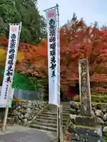横蔵寺のその他建物