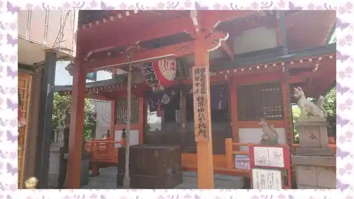 豊受稲荷本宮(千葉県)