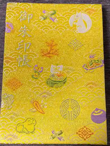 十番稲荷神社の御朱印帳