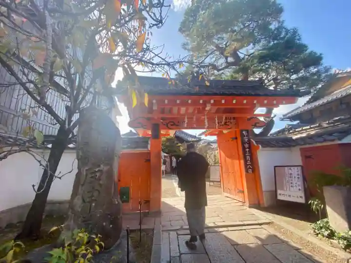 金剛寺(八坂庚申堂)(京都府)