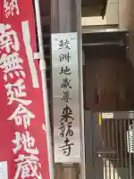 阿弥陀堂(東京都)