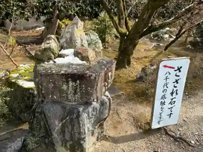 勧修寺の{uncategorized: "未分類", other: "その他", undefined: "問題あり", building: "その他建物", grave: "お墓", sacred_gate: "鳥居", guardian: "狛犬", statue: "像", buddha: "仏像", history: "歴史", nature: "自然", garden: "庭園", animal: "動物", pagoda: "塔", temizu: "手水舎", mountain_gate: "山門・神門", sanctuary: "本殿・本堂", subordinate: "末社・摂社", art: "芸術", scenery: "景色", jizo: "地蔵", ema: "絵馬", goshuin: "御朱印", omikuji: "おみくじ", items: "授与品その他", amulet: "お守り", goshuincho: "御朱印帳", eats: "食事", festival: "お祭り", votive_dance: "神楽", shichigosan: "七五三参", wedding: "結婚式", experience: "体験その他", initially: "初詣", around: "周辺", anti_infection: "感染症対策"}