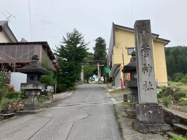 小菅神社里社(長野県)
