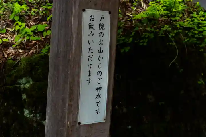 戸隠神社中社(長野県)