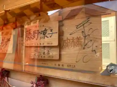 三吉稲荷神社(京都府)