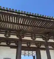 法隆寺のその他建物