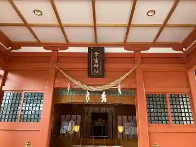 秩父今宮神社(埼玉県)