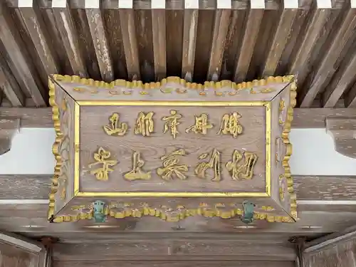 忉利天上寺(兵庫県)