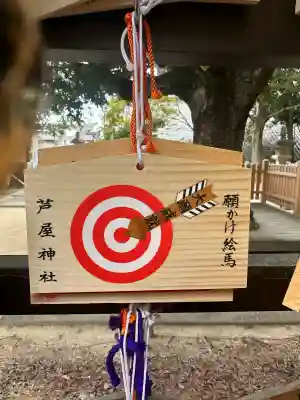 芦屋神社の{uncategorized: "未分類", other: "その他", undefined: "問題あり", building: "その他建物", grave: "お墓", sacred_gate: "鳥居", guardian: "狛犬", statue: "像", buddha: "仏像", history: "歴史", nature: "自然", garden: "庭園", animal: "動物", pagoda: "塔", temizu: "手水舎", mountain_gate: "山門・神門", sanctuary: "本殿・本堂", subordinate: "末社・摂社", art: "芸術", scenery: "景色", jizo: "地蔵", ema: "絵馬", goshuin: "御朱印", omikuji: "おみくじ", items: "授与品その他", amulet: "お守り", goshuincho: "御朱印帳", eats: "食事", festival: "お祭り", votive_dance: "神楽", shichigosan: "七五三参", wedding: "結婚式", experience: "体験その他", initially: "初詣", around: "周辺", anti_infection: "感染症対策"}