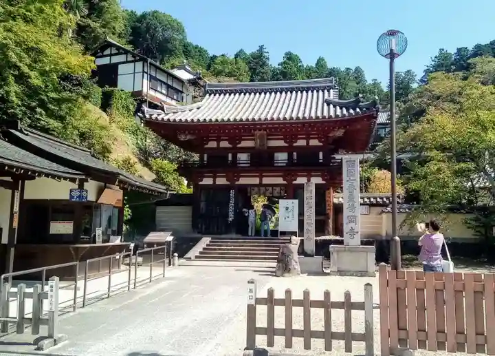 岡寺(龍蓋寺)の山門・神門