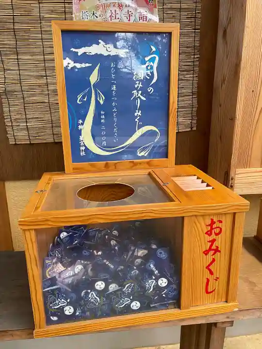 星宮神社(栃木県)