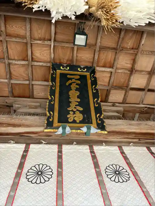 伊弉諾神宮(兵庫県)