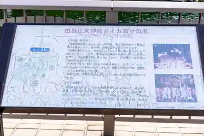 由良比女神社(島根県)