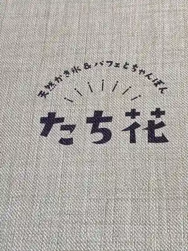 伊勢山皇大神宮(神奈川県)