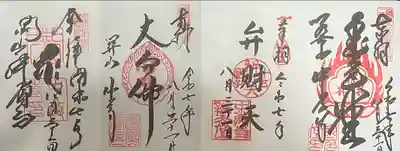 中尊寺(岩手県)