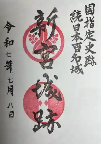 阿須賀神社(和歌山県)