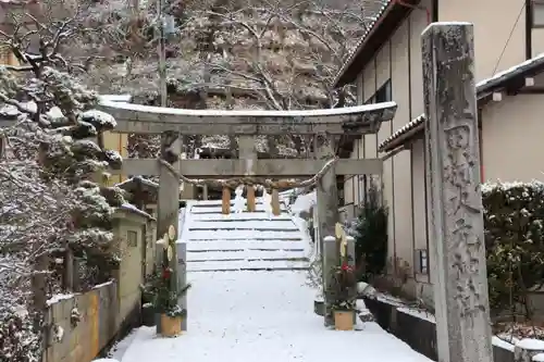 田村大元神社の鳥居