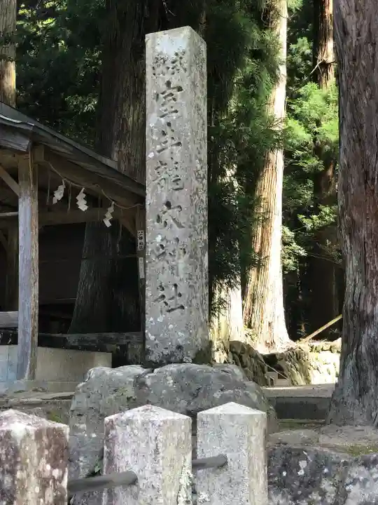 室生龍穴神社(奈良県)