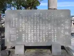 星神社の歴史