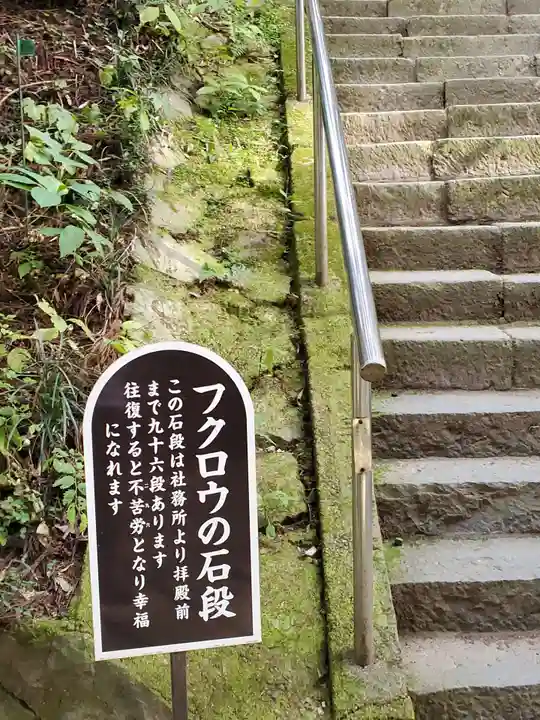 鷲子山上神社のその他建物