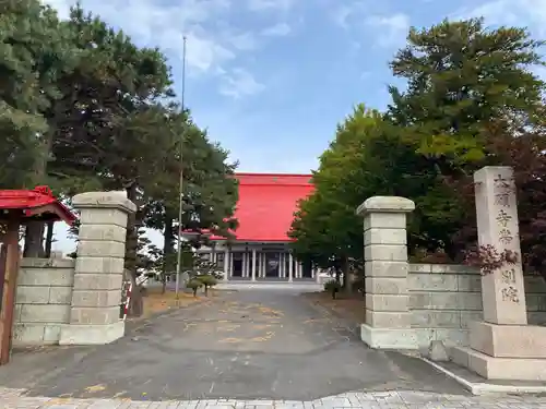 本願寺帯広別院(北海道)