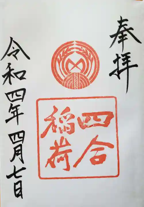 赤坂氷川神社(東京都)