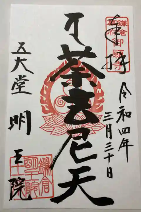 荼枳尼天。
秘仏だそうです。