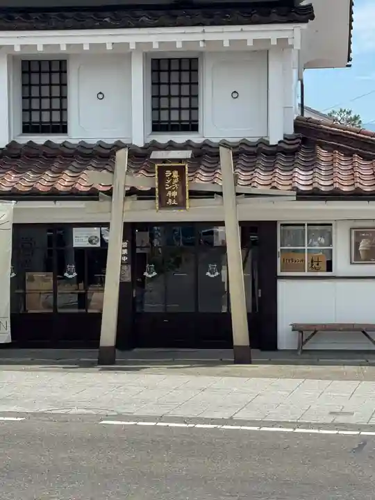 喜多方ラーメン神社(福島県)