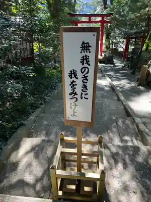 伊古奈比咩命神社(静岡県)
