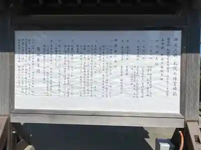 札幌八幡宮(北海道)