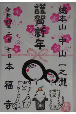 郵送にて頂きました。