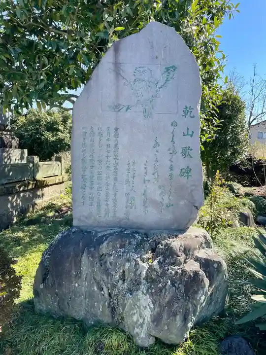 常楽寺(栃木県)