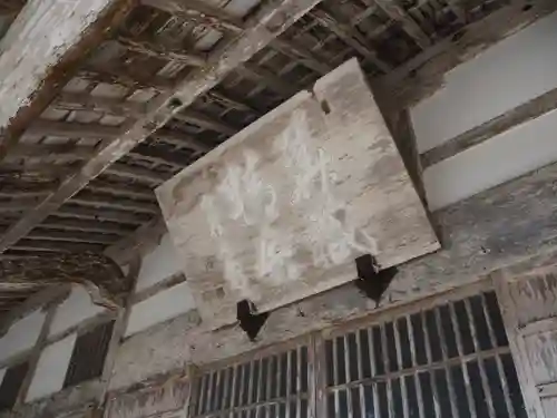 華蔵寺のその他建物