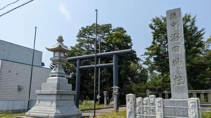 沼田神社の鳥居