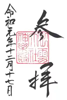 神楽殿