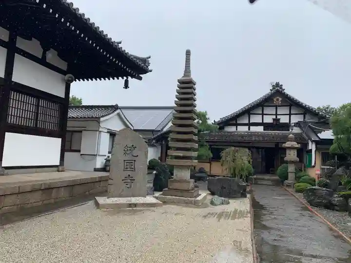 統国寺のその他建物