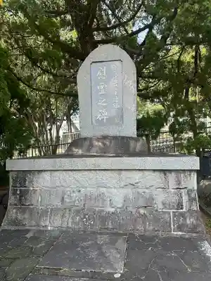 兵庫縣神戸護國神社(兵庫県)