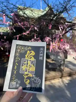 桜神宮の御朱印