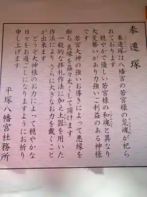 平塚八幡宮(神奈川県)