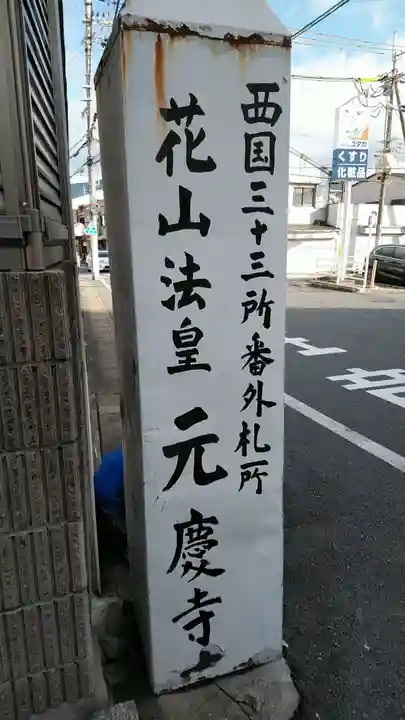 清水寺(京都府)